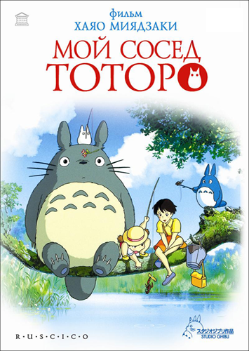     / Collection of Miyazaki Hayao [Movie] [RAW] [RUS