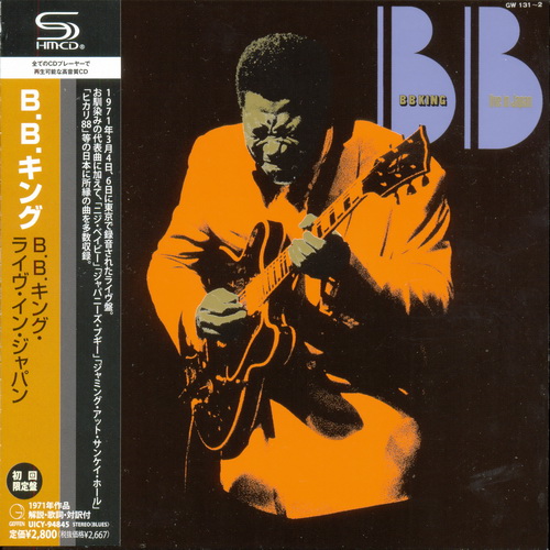 B.B. King - Mini LP SHM-CD Collection 