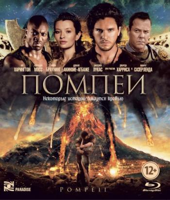  / Pompeii [RUS] [2D] DUB