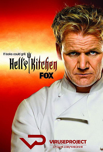   13  1-16  16 / Hell's Kitchen 13