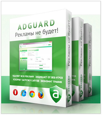 Adguard 5.7.996.5118