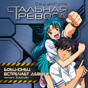  Full Metal Panic /   -  1: -  