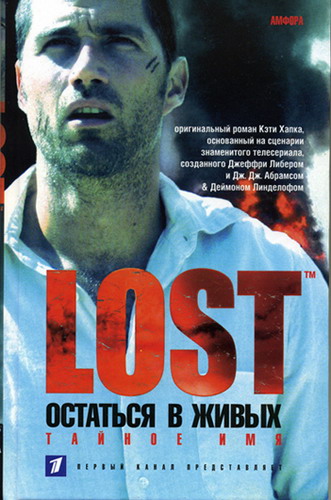 LOST.   :   (2   3)