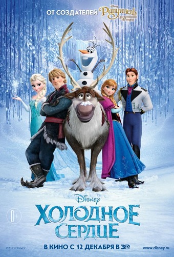   3D [  ] / Frozen 3D [Crop Half Over/Under] DUB