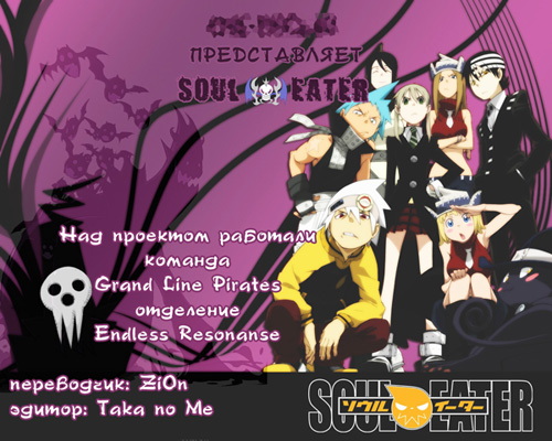   / Ookubo Atsushi - Soul Eater /   