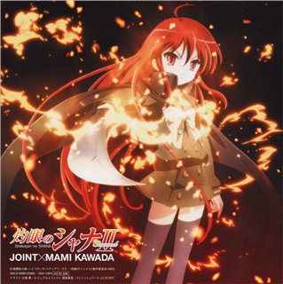    OST / Shakugan no Shana II 