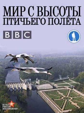 BBC:     .   / BBC: Earthflight. South America VO