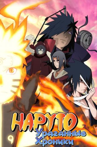 :   / Naruto: Shippuuden [TV-2] [415-416] [] [RUS ] [720]