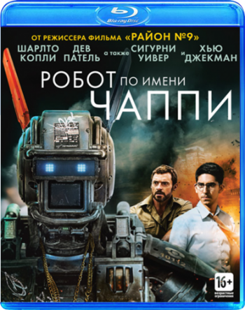     / Chappie DUB