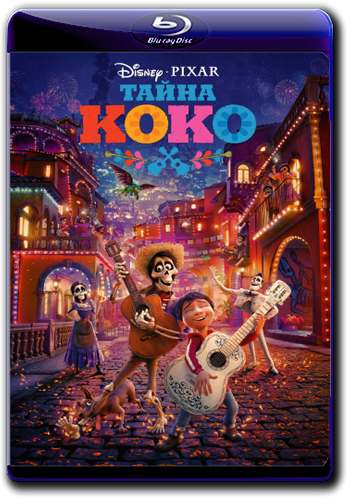   / Coco [USA Transfer] DUB [iTunes]