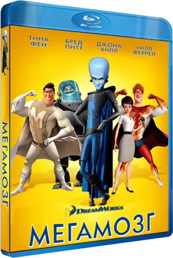  / Megamind DUB