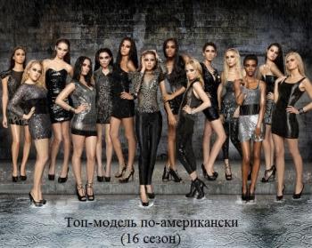 - - (16 , 13 ) / America's Next Top Model DVO