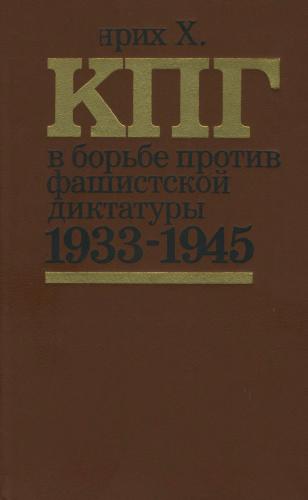       1933-1945