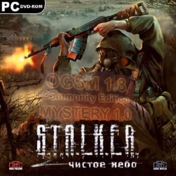 S.T.A.L.K.E.R.:   -  MYSTERY  OGSM