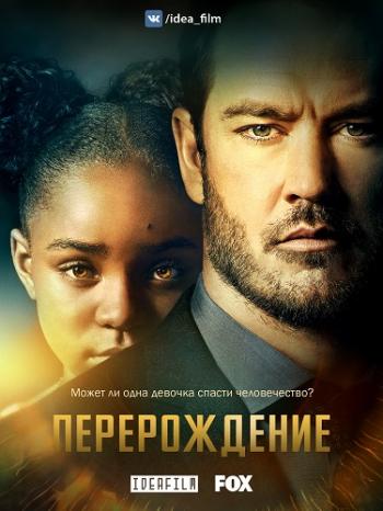 , 1  1   10 / The Passage [IdeaFilm]