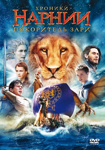 [PSP]   [] / The Chronicles of Narnia [Trilogy] 