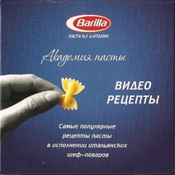    Barilla