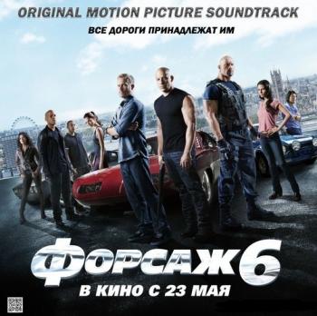 OST  6 / Fast & Furious 6