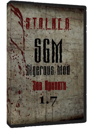 Sigerous Mod 1.7  S.T.A.L.K.E.R.: Call of Pripyat