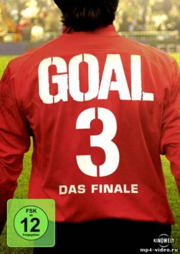 [3GP]  3 / Goal! III (2009)