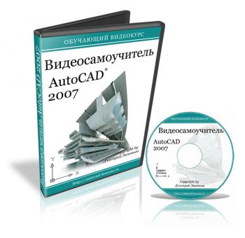    Autocad 2007  