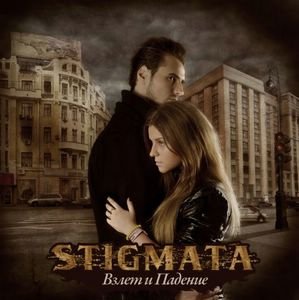 Stigmata -   