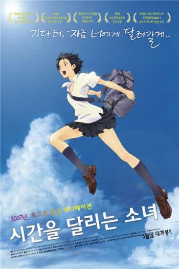 ,   / Toki o kakeru shojo [movie] [RAW] [RUS+JAP+SUB] [1080p]