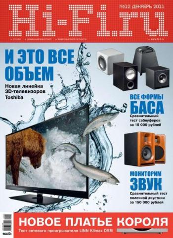 Hi-Fi.ru 12