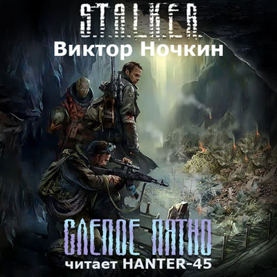 S.T.A.L.K.E.R - .  4, 32  