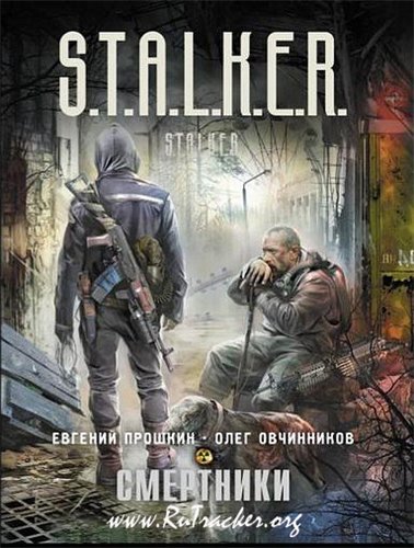 S.T.A.L.K.E.R - .  4, 32  