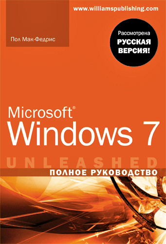 Microsoft Windows 7.  