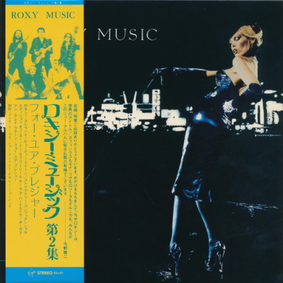 Roxy Music - 8 Albums 