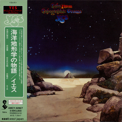 Yes - Tales From Topographic Oceans 