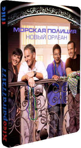  :  , 1  1-23   23 / NCIS: New Orleans [BaibaKo]