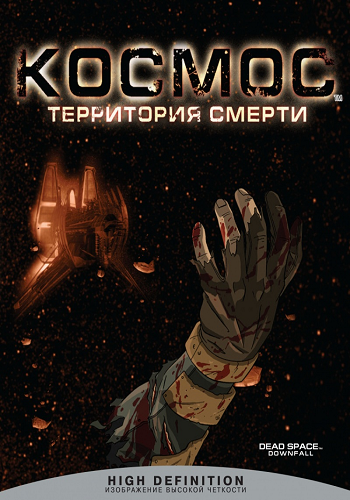 :   / Dead Space: Downfall MVO+VO