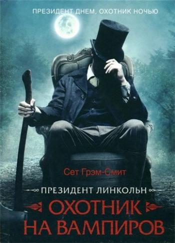  .    / Abraham Lincoln: Vampire Hunter