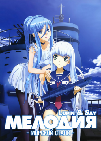    / Aoki Hagane no Arpeggio: Ars Nova [TV] [1-12  12] [Lupin Say] [RAW] [RUS+JAP+SUB] [720p]