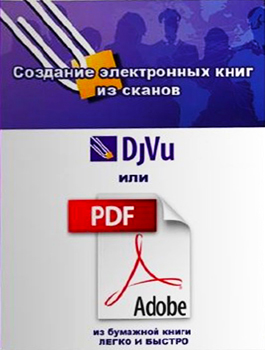     : DjVu  PDF      