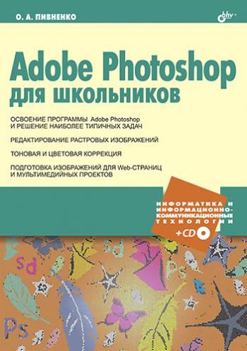 Adobe Photoshop  