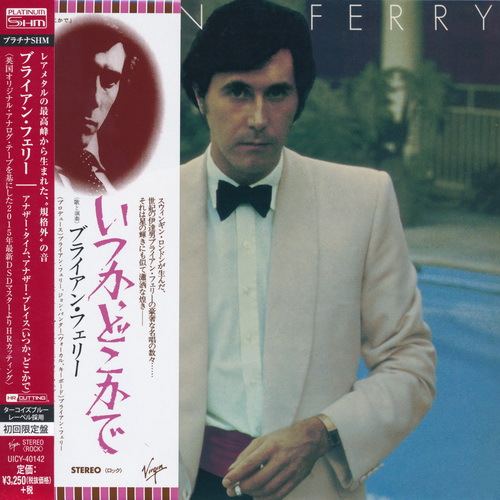 Bryan Ferry - 6 Albums 