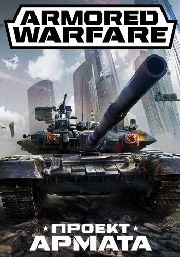 Armored Warfare:   (10.02.16)