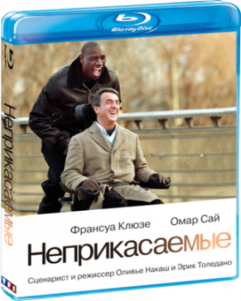 1+1 / Intouchables [RUS Transfer] DUB