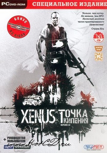 Xenus:   [Repack by Zerstoren]