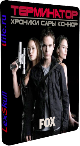 :   , 1-2  1-31   31 / Terminator: The Sarah Connor Chronicles [ ]