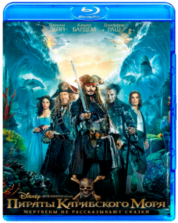   :     / Pirates of the CaribbeanL Dead Men Tell No Tales DUB