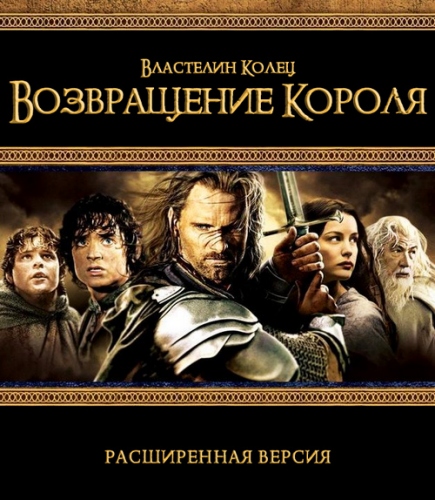   [] [ ] / The Lord of the Rings [The Motion Picture Trilogy] [Extended Edition] 