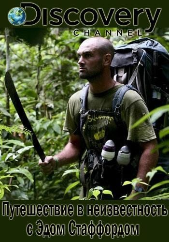       ( 1: 1-6   6) / Discovery. Ed Stafford Into the Unknown DVO