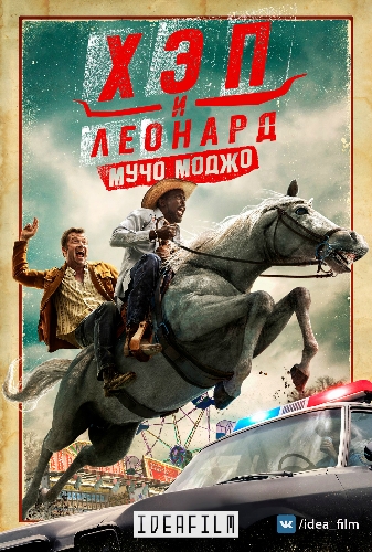   , 1  1-6   6 / Hap and Leonard [IdeaFilm]