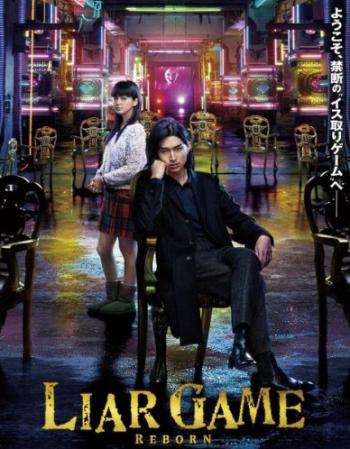  :  / Liar Game: Reborn [movie] [RUS] [RAW]