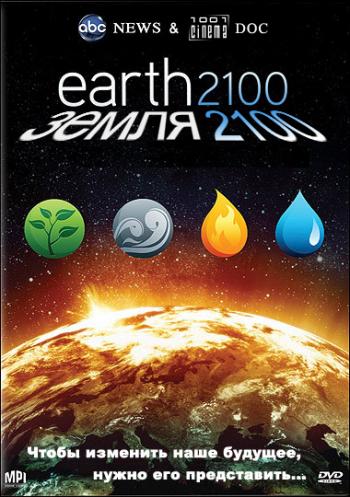  2100 / Earth 2100